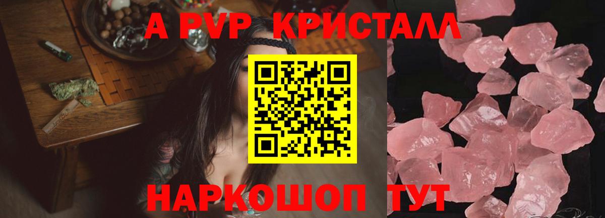 Тверь  A PVP  Alpha-PVP VHQ  Вход с VPN  Alpha PVP кристаллы 