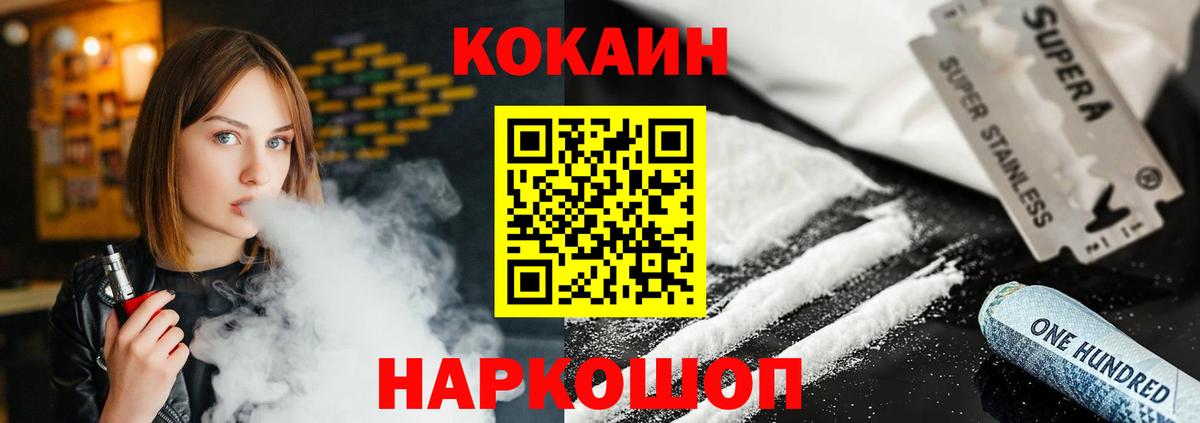 Тверь  Cocaine FishScale  Кокаин 99%  Вход с VPN 