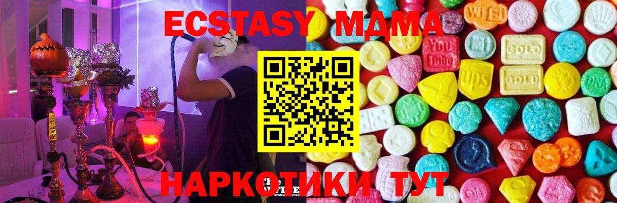   онион  Вход с VPN  Ecstasy  Тверь  ЭКСТАЗИ 300 mg 