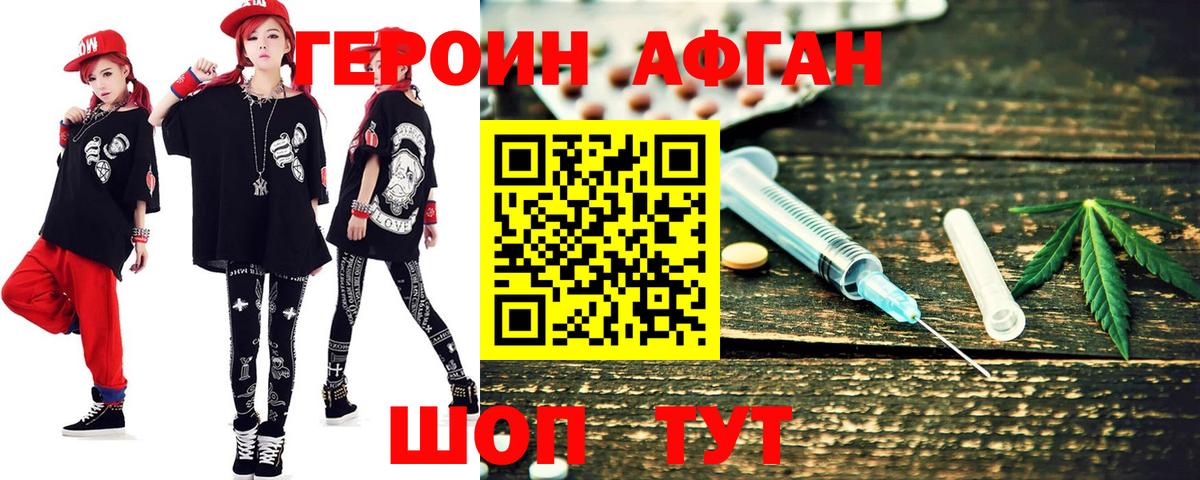 Героин гречка Тверь