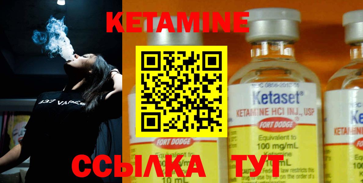 КЕТАМИН ketamine  Вход с VPN  Тверь 