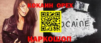 кокаин колумбия Обнинск