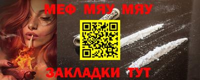 меф Обь