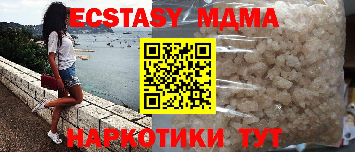 Тверь  МДМА VHQ  Вход с VPN  MDMA кристаллы 