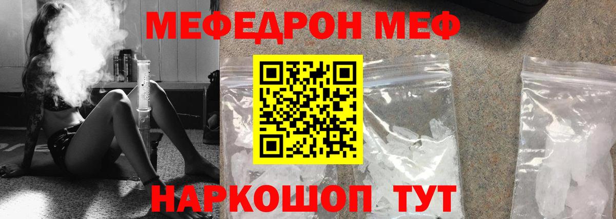 МЯУ-МЯУ мяу мяу  Мефедрон  Вход с VPN  Мефедрон  Меф 4 MMC  Тверь 