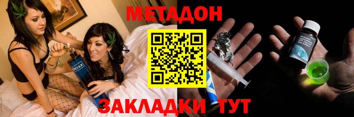 Тверь  Метадон methadone  Вход с VPN 