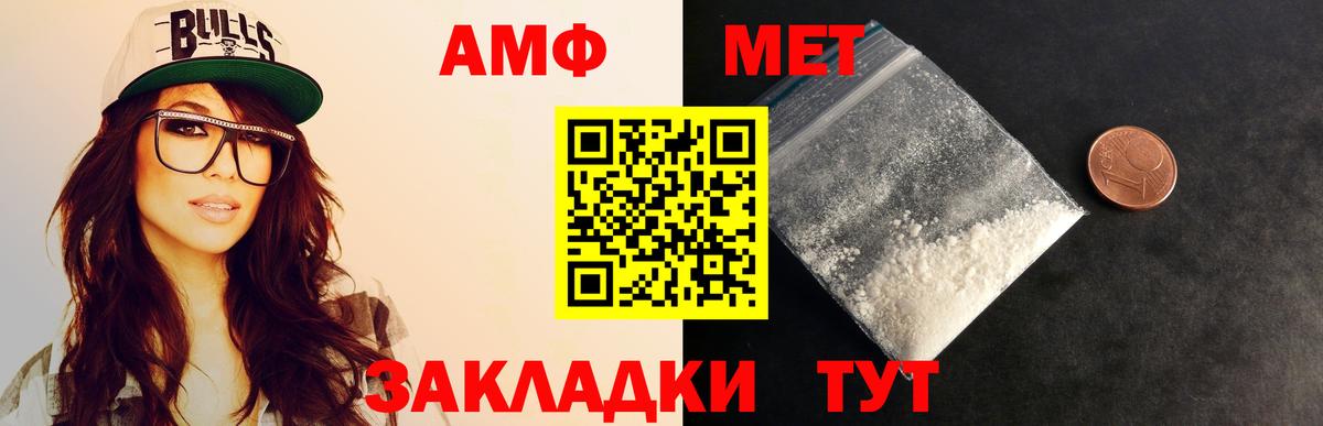 МЕТАМФЕТАМИН мет Тверь