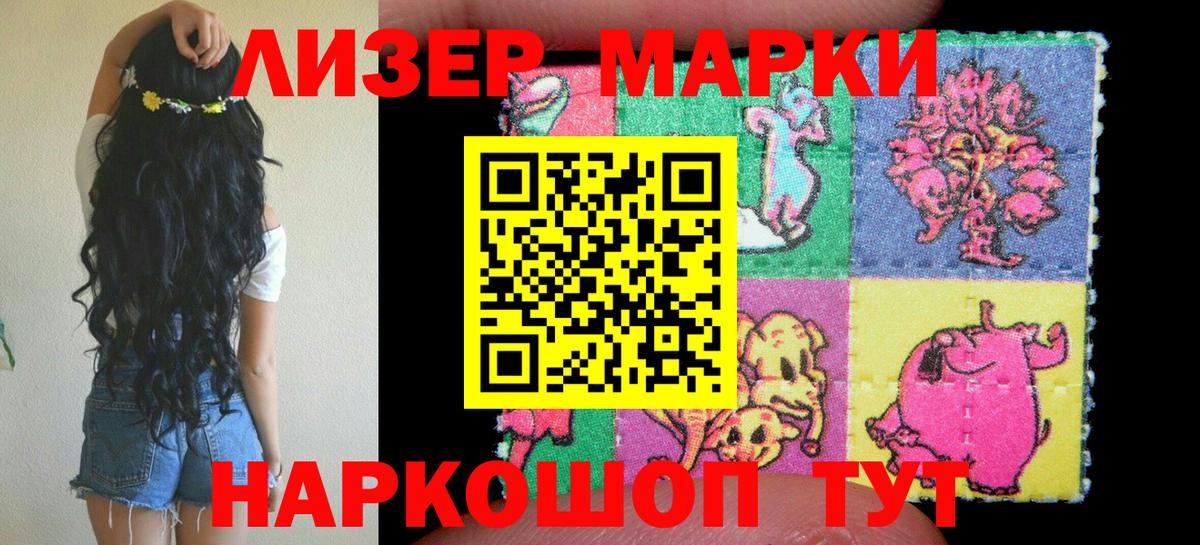 Марки NBOMe 1500мкг Тверь
